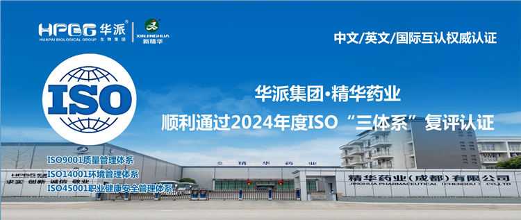 ����/Ӣ��/���ʻ���Ȩ����֤ | ���ɼ���&middot;ŷ��abgҩҵ˳��ͨ��2024���ISO&ldquo;��ϵͳ&rdquo;������֤