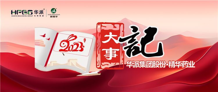 �������Ӱ�� | ���ɼ��Źɷ�&bull;ŷ��abgҩҵ2023����¼ǻ���