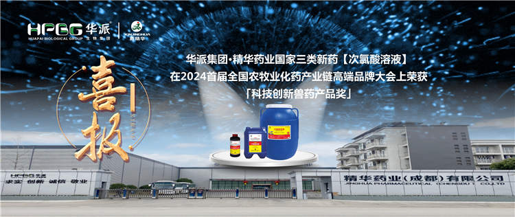 ϲ�������ɼ���&middot;ŷ��abgҩҵ����������ҩ����������Һ����2024�׽�����ũ��ҵ��ҩ��ҵ���߶�Ʒ�ƴ�����ٻ񡸿Ƽ�������ҩ��Ʒ����