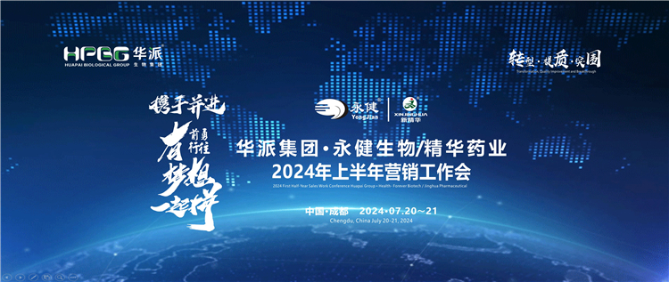 ת��&middot;����&middot;ͻΧ&mdash;&mdash;Я�ֲ���&middot;����ǰ��&middot;������һ��ƴ | ���ɼ���&middot;��������&amp;ŷ��abgҩҵ2024���ϰ���Ӫ������������ֳ��ٿ�