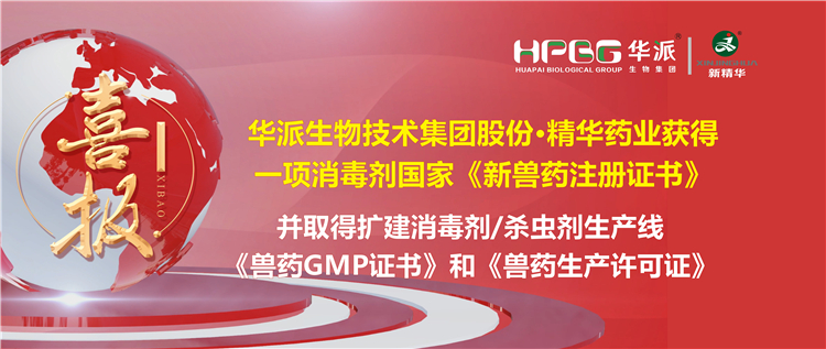 ϲ�� | �����������ռ��Źɷ�&middot;ŷ��abgҩҵ���ɶ������޹�˾���һ�����������ҡ�����ҩע��֤�顷���ù�˾����2023��9��4��ȡ�����Ĵ�ʡũҵũ�����˷���������������Һ����D��������������Һ�壩������ɱ�����Һ�壩�����ߡ���ҩGMP֤�顷�͡���ҩ��������֤����