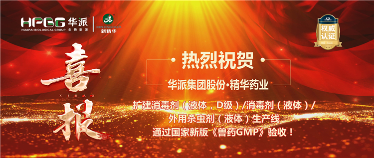 ��ϲ��������ף�� | ���ɼ��Źɷ�&middot;ŷ��abgҩҵ����������/����ɱ���������ͨ���°桶��ҩGMP�����գ�