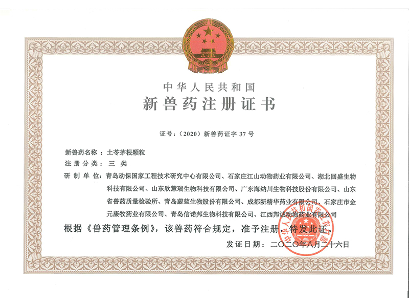 ����ҩע��֤��